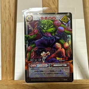 ドラゴンボール D-45H ピッコロ