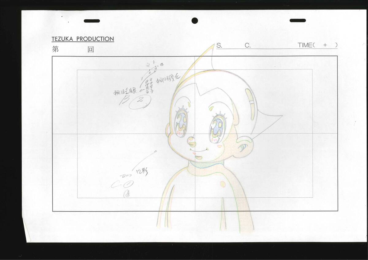 Yahoo!オークション -「鉄腕アトム手塚」(セル画) の落札相場 Yahoo!オークション -「鉄腕アトム手塚」(セル画) の落札相場