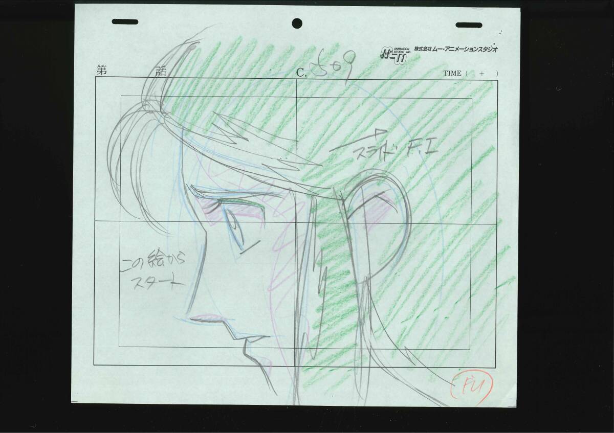 Yahoo!オークション -「ジャイアントロボ」(さ行) (セル画)の Yahoo!オークション -「ジャイアントロボ」(さ行) (セル画)の