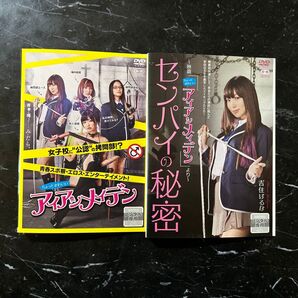 送料無料 24時間以内発送 レンタルアップDVD ちょっとかわいいアイアンメイデン 2本まとめて