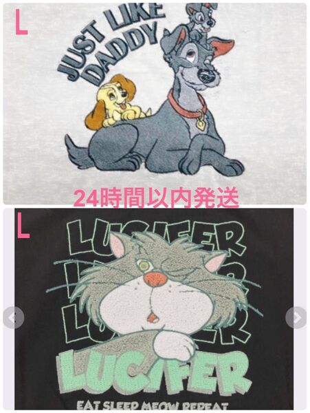 ディズニールシファー わんわん物語 Tシャツ Lタグ付き新品 2枚セット サガラ刺繍