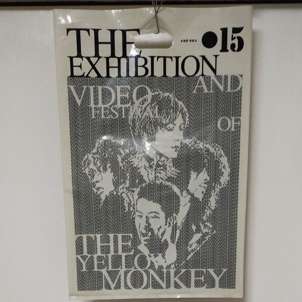 THE YELLOW MONKEY ザ・イエロー・モンキー ビニール袋