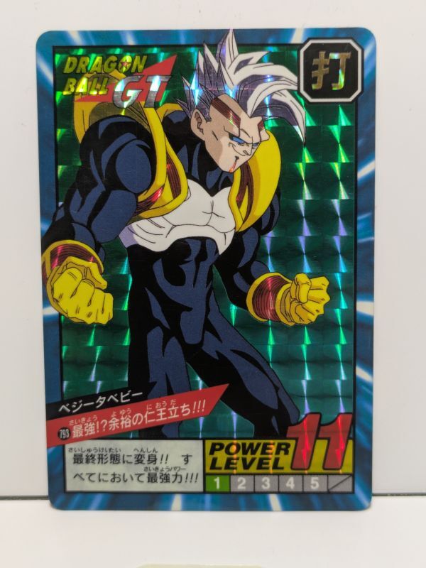◇即決◇ No.826 ベジータベビー&超サイヤ人 ◇ ドラゴンボール ◇即決◇ No.826 ベジータベビー&超サイヤ人 ◇ ドラゴンボール