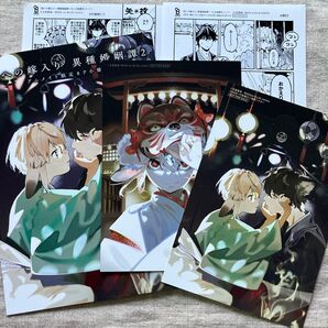 犬居葉菜「狼への嫁入り 異種婚姻譚」アニメイト、とらのあな特典セット