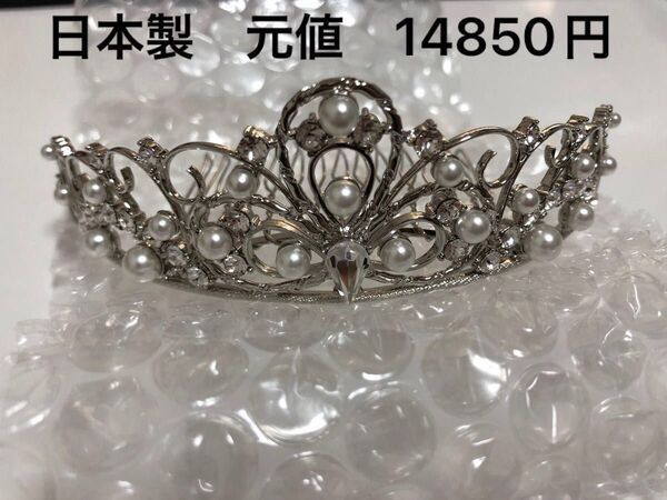 ブライダル 結婚式 ウェディング ティアラ コームティアラ パール