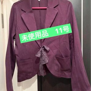 【期間限定】未使用品 ジャージー生地ジャケット ボルドー 11号