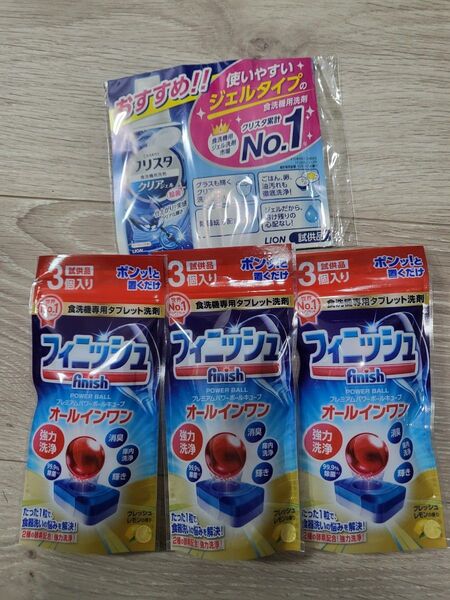 食洗機洗剤