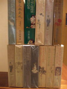  Япония .. большой роман * серии полное собрание сочинений все 12 шт .. способ книжный магазин распроданный 