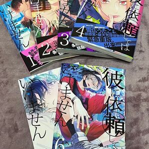 彼に依頼してはいけません