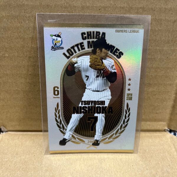 プロ野球オーナーズリーグ OLE01 西岡剛