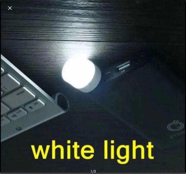 USB LEDライト 1個 白色光