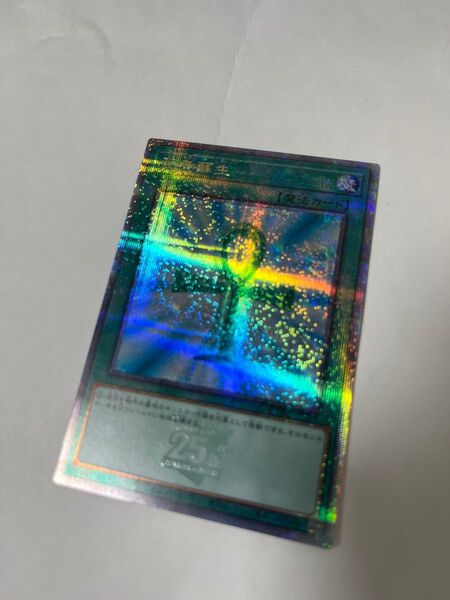 遊戯王OCG 死者蘇生 25thシークレット クオシク