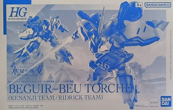 HG 1/144 ベギルベウトルシュ(ケナンジ小隊所属機/リドリック小隊所属機)