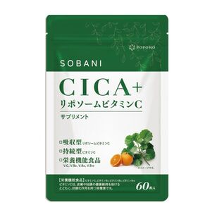 ビタミンC リポソームビタミンC CICA サプリ サプリメント
