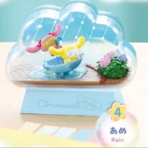 あめ シナモロール テラリウムコレクション ふわふわハッピーデイズ リーメント サンリオ 雨