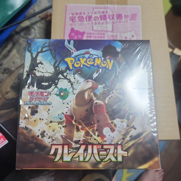 ポケモンカード クレイバースト 1box シュリンク付き