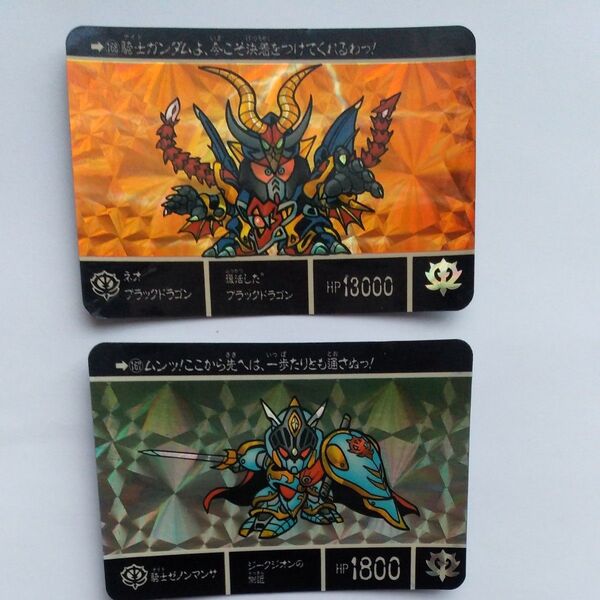 ガンダム カードダス SDガンダム外伝 光の騎士 2枚 騎士ゼノンマンサ ネオブラックドラゴン BANDI