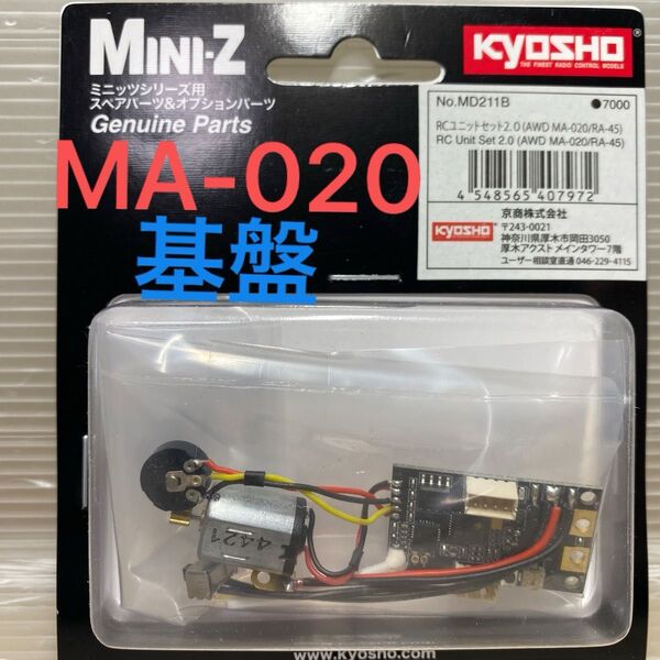 京商ミニッツAWD MA-020 R/Cユニットセット2.0(MA-020/RA-45) MD211B MRD