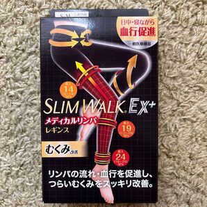 ★新品★ スリムウォーク EX + メディカルリンパ レギンスS-M おうち用・おそと用・おやすみ用