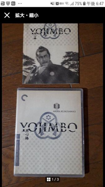 用心棒【黒澤明監督作品】 北米クライテリオン版Blu-ray