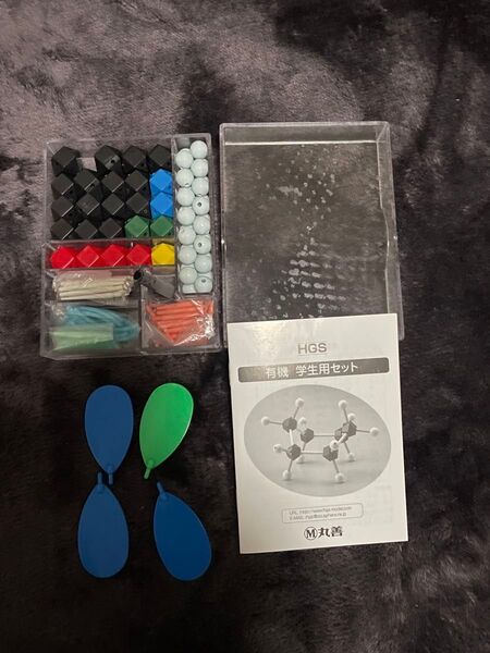 有機化学 モデル用ブロック