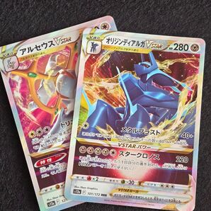 オリジンディアルガ アルセウス VSTAR RRR 2枚セット