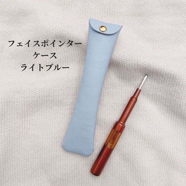 フェイスポインターケース☆ライトブルー コアフィット 携帯ケース 人気 レザー