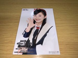 AKB48 JTBアクセスツアー 参加者限定 生写真 高橋真生 NGT48