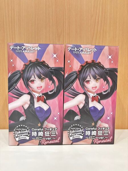 【未開封】2体セット!時崎狂三デート・ア・バレット Coreful フィギュア 時崎狂三〜バニーver.〜Renewal