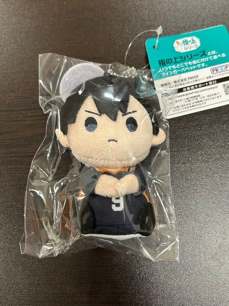 ハイキュー 指の上 ユニフォーム ぬいぐるみ マスコット 烏野 影山飛雄 ファーストユニフォーム
