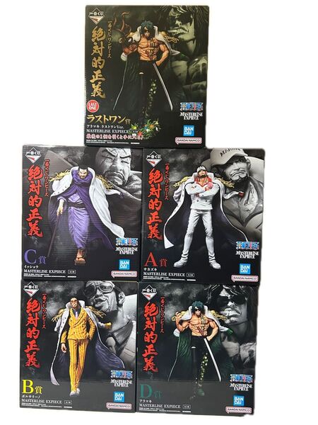 ワンピース 1番くじ 絶対的正義 A B C D ラストワン おまけ