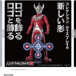未開封 ZAT ロゴディスプレイ ウルトラマンタロウ バンダイ