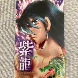 聖闘士星矢 紫龍 ステッカー チャンピオン 非売品