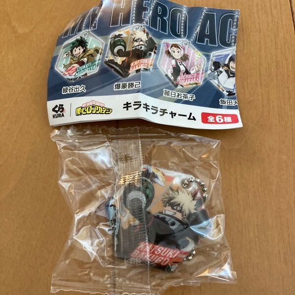 【未開封】くら寿司 爆轟勝己 僕のヒーローアカデミア キラキラチャーム