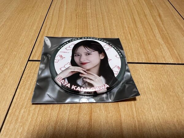 乃木坂46 与田卒コン 缶バッジ 金川紗耶