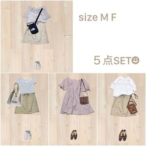 ガーリーコーデ 5点セット まとめ売り レディース服