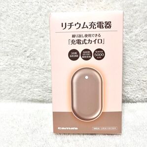 tama's リチウム充電器 繰り返し使用できる 充電式カイロ ゴールド
