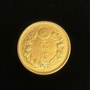 新二十圓金貨 明治43年銘 日本貨幣商協同組合鑑定済品