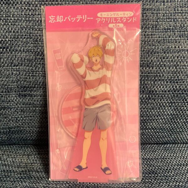 忘却バッテリー モーニングルーティン アクリルスタンド モーリーファンタジー 要圭