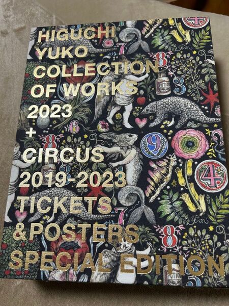 HIGUCHI YUKO COLLECTION OF WORKS 2023