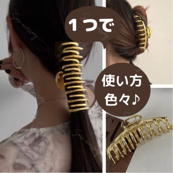 メタリック バンスクリップ ゴールド ヘアクリップ 大きめ 韓国 バナナクリップ ヘアアクセサリー ヘッドドレス 髪飾り バレッタ