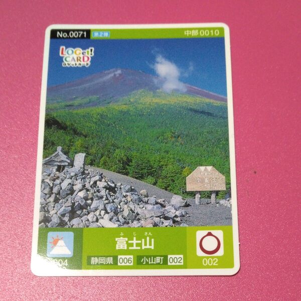 ロゲットカード富士山