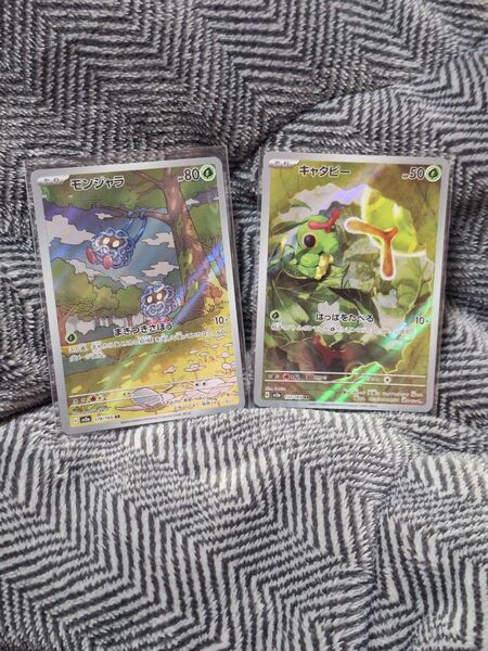 ポケモンカード 151 キャタピー モンジャラ AR
