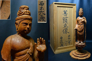 人間国宝【西出大三】木彫『観音菩薩立像』置物 高55.5cm 共箱 