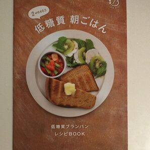 #6 低糖質レシピ