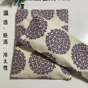 米ぬか玄米カイロ※中サイズ・アイピロー※紫陽花柄 ハンドメイド
