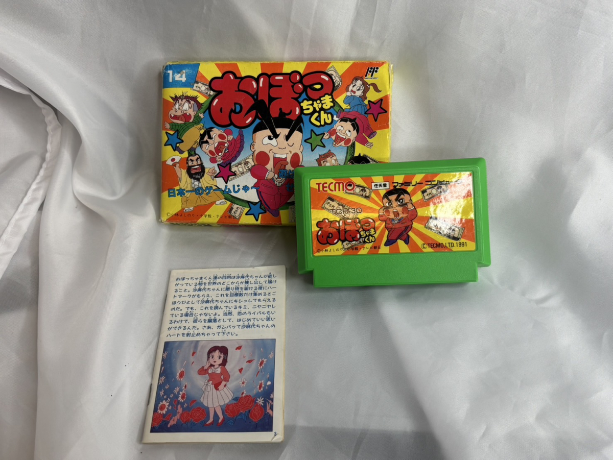 Yahoo!オークション -「ファミコン おぼっちゃまくん」の落札 Yahoo!オークション -「ファミコン おぼっちゃまくん」の落札