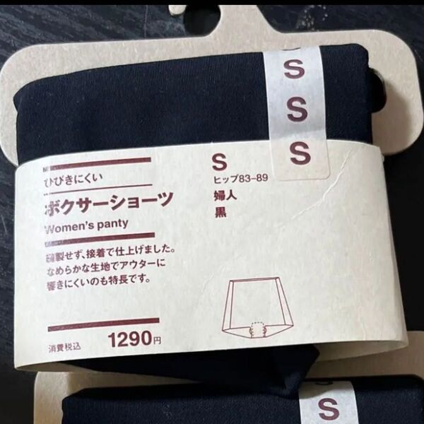 ボクサーショーツ 無印良品 ブラック