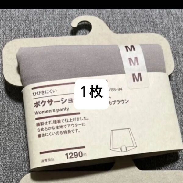 ボクサーショーツ 無印良品 M