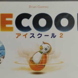 【ボードゲーム】アイスクール2